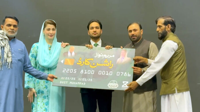 Chief Minister Maryam Nawaz formally launches the Punjab Ration Card Programme, Chief Minister Maryam Nawaz formally launches the Punjab Ration Card Programme,